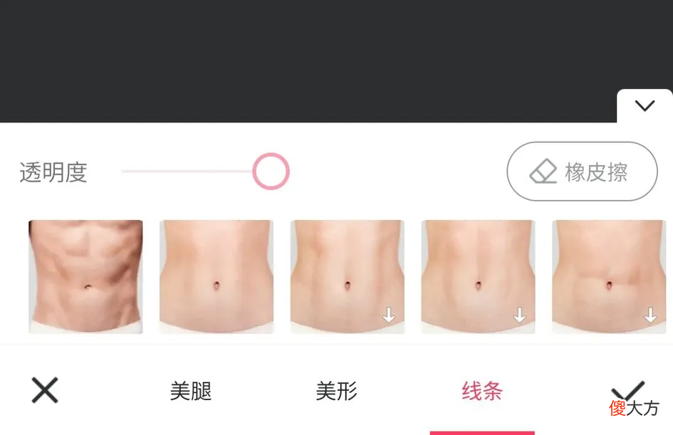 疯狂开美颜的网红 网红直播开美颜