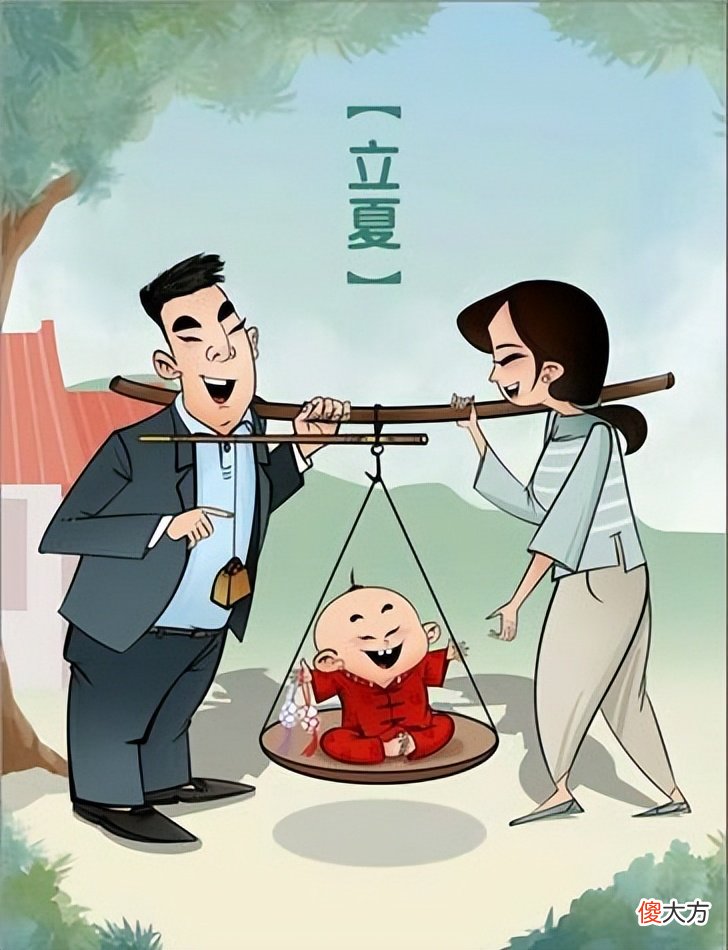 传统立夏有四个风俗，你知道吗？家长快带着孩子来学习传统文化