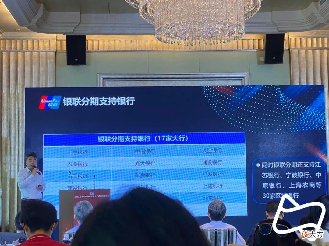 银联手机闪付上线信用卡分期功能 银联线下手机闪付