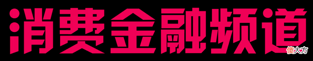 银联手机闪付上线信用卡分期功能 银联线下手机闪付