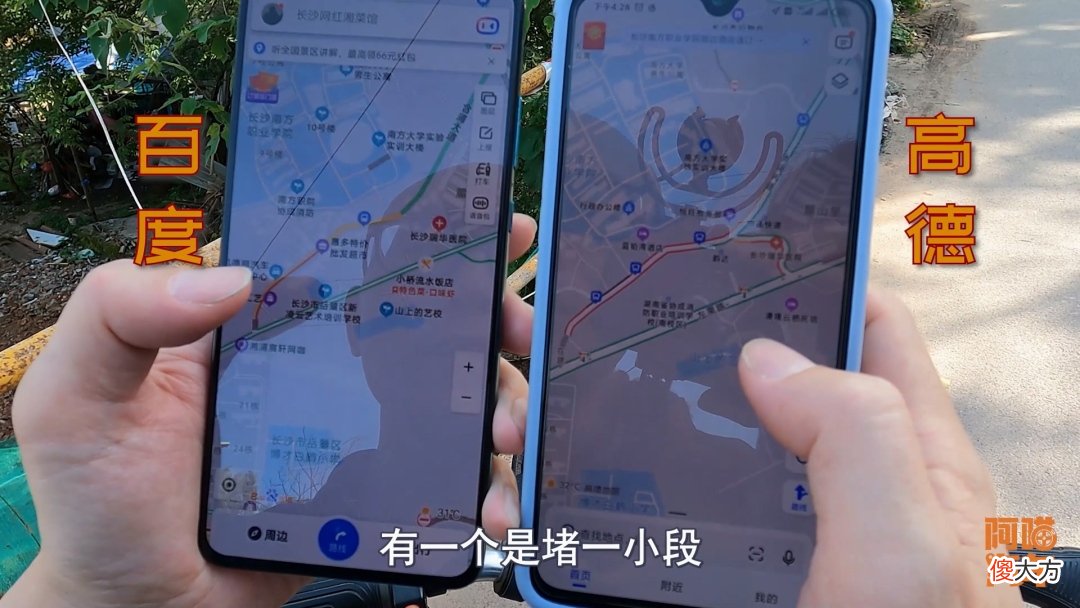 高德和百度谁的导航路况最准 高德和百度哪个路况准