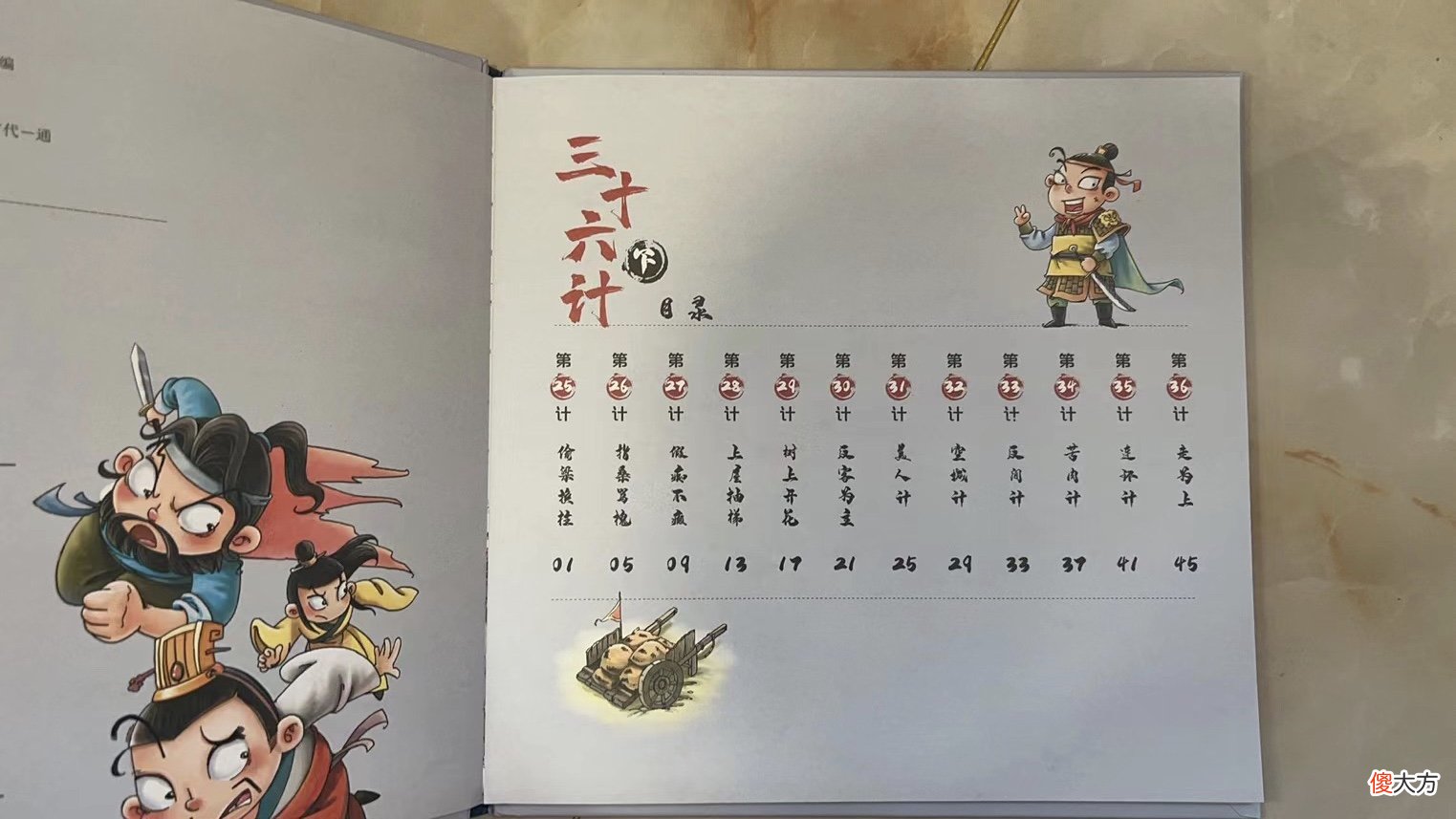 6岁女儿用三十六计对付妈妈，妈妈：外公虽然教你了，也教给我了