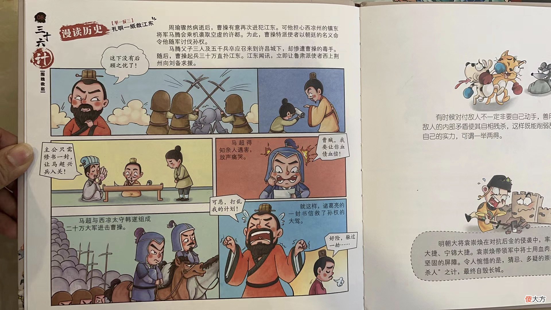 6岁女儿用三十六计对付妈妈，妈妈：外公虽然教你了，也教给我了