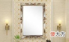 家中镜子如何摆放