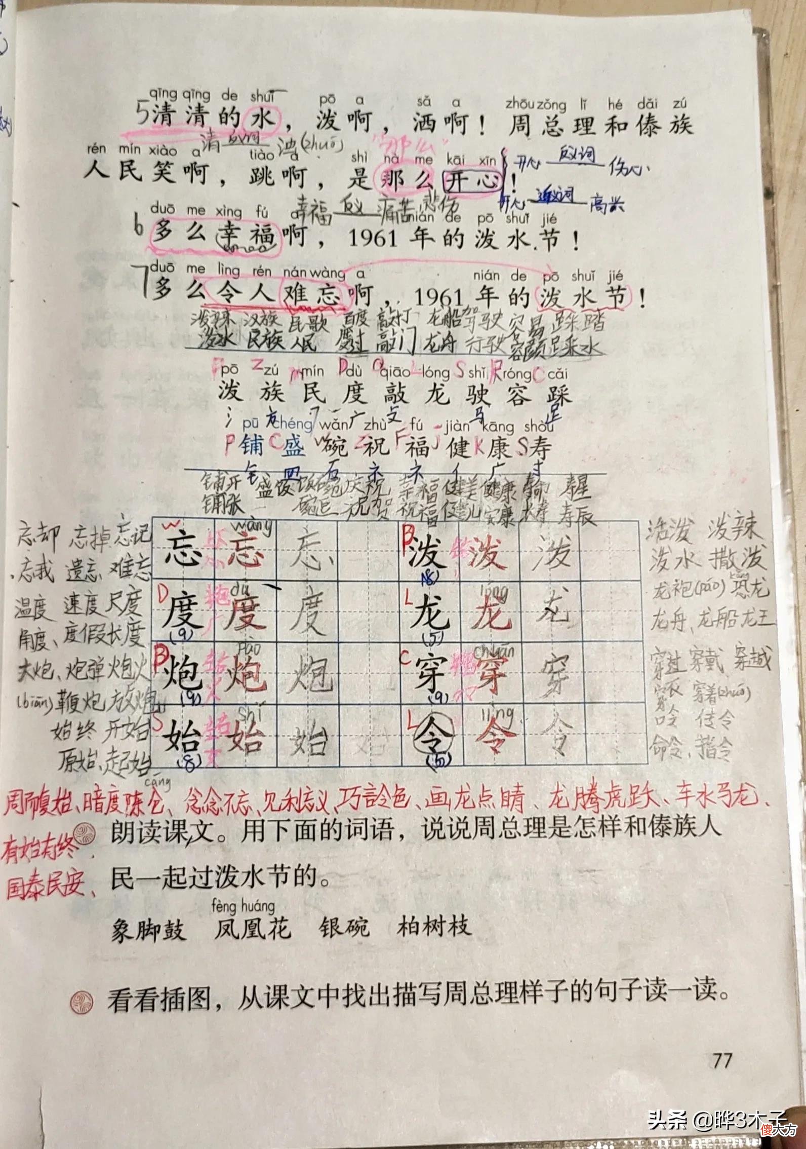 难忘的泼水节 难忘的泼水节是几月几日