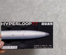 进博会上这列超级高铁有多神奇 进博会铁路