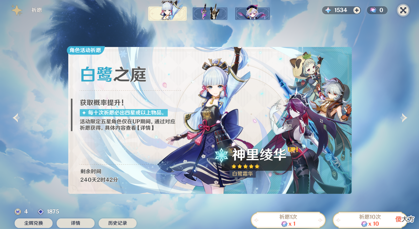 【游戏世界】原神摆烂？绫华卡池推迟240天结束，5000原石赔偿可敢信