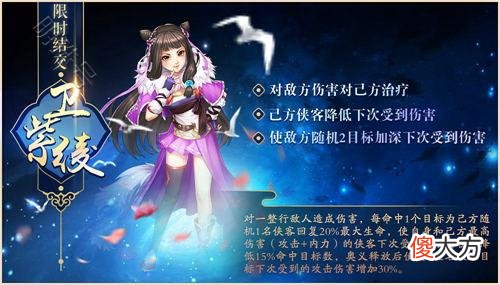 【游戏世界】《侠客风云传ol》五月首番福利，让你感受盛夏