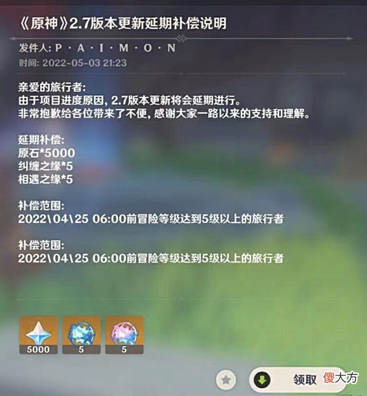 【游戏迷】原神：万叶复刻期望有多高？过半玩家在等万叶，2.7补偿奖励满天飞