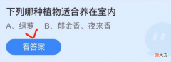 支付宝蚂蚁庄园| 2022蚂蚁庄园4月22日答案