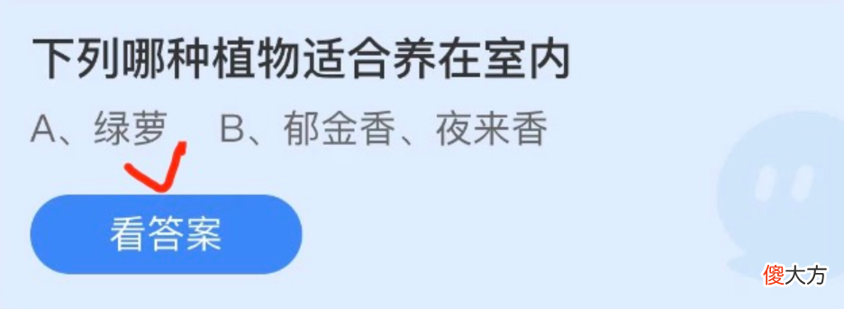 支付宝蚂蚁庄园| 2022蚂蚁庄园4月22日答案
