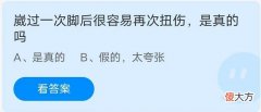 支付宝蚂蚁庄园| 2022蚂蚁庄园4.26答案最新