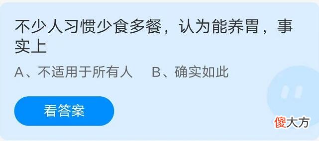 支付宝蚂蚁庄园| 2022蚂蚁庄园4.26答案最新