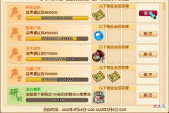 【游戏迷】梦幻西游：小伙伴们秀三界食肆获得的高级魔兽要诀！