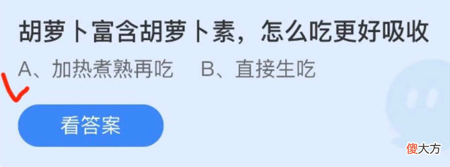 支付宝蚂蚁庄园| 蚂蚁庄园4.27今日答案