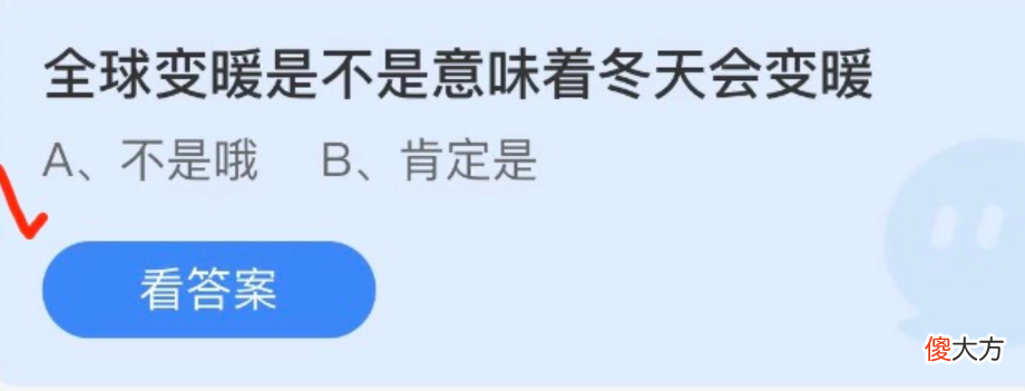 支付宝蚂蚁庄园| 蚂蚁庄园4.27今日答案