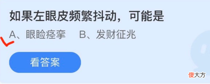 支付宝蚂蚁庄园| 2022蚂蚁庄园4月28日答案最新