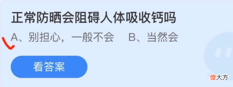 支付宝蚂蚁庄园| 2022蚂蚁庄园4月28日答案最新