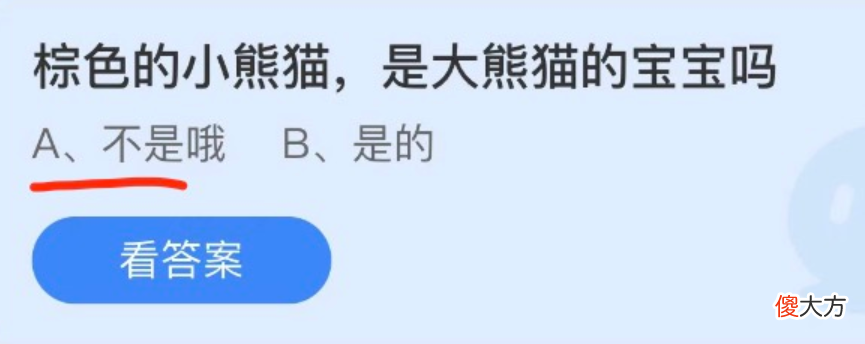 支付宝蚂蚁庄园| 2022蚂蚁庄园今日答案最新4.29