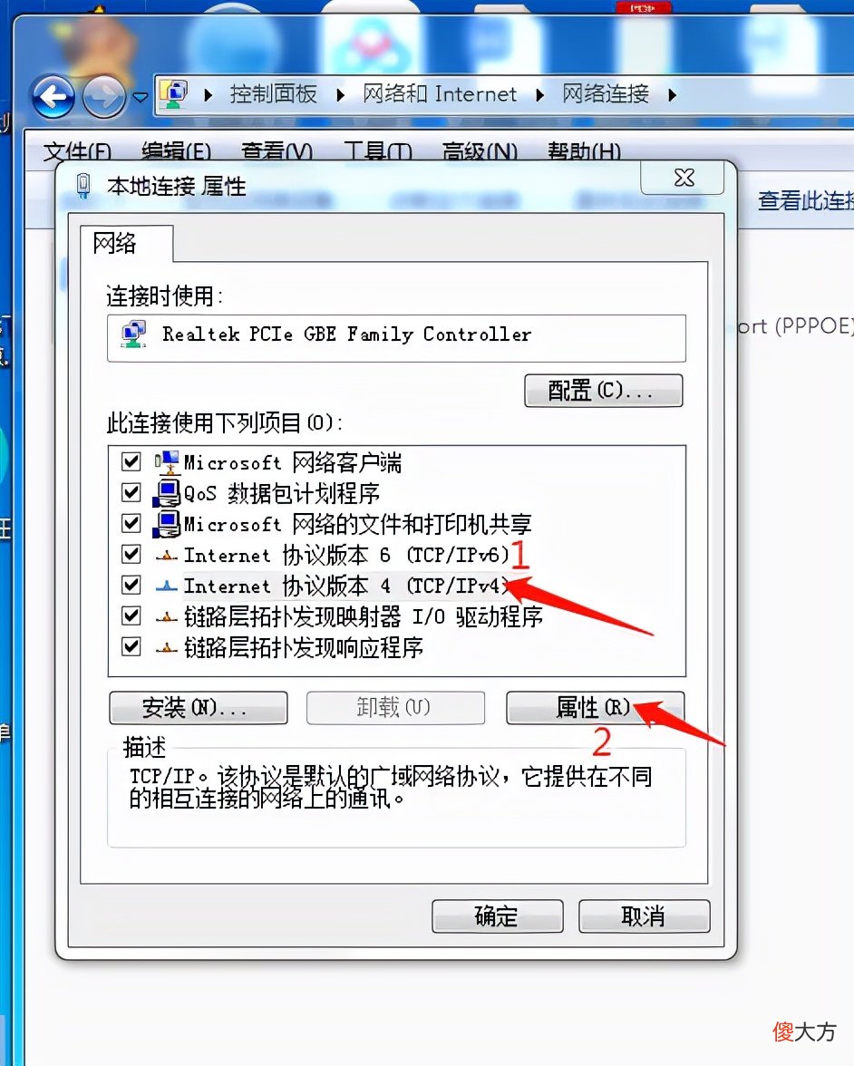 WIN7系统如何更改电脑的IP地址 win7如何修改电脑ip地址