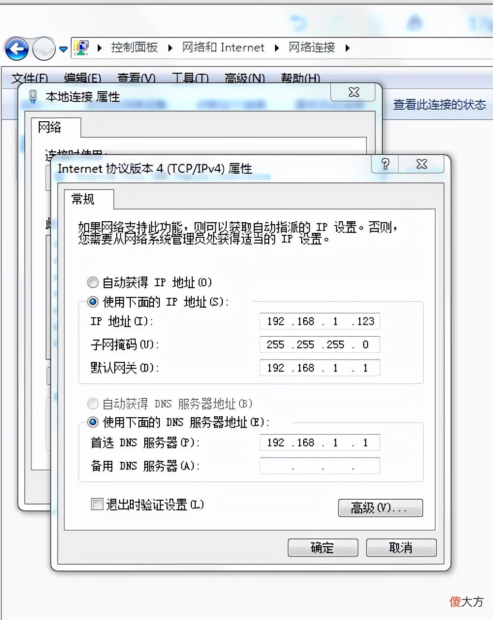 WIN7系统如何更改电脑的IP地址 win7如何修改电脑ip地址