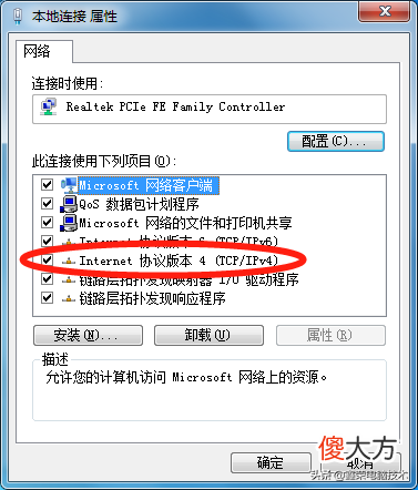 如何查看和更改个人电脑的IP地址 如何查看个人所用电脑的IP地址