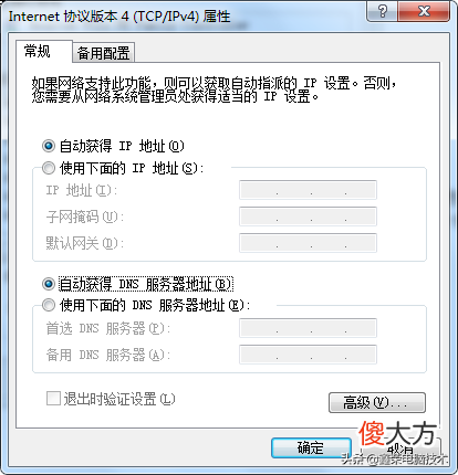 如何查看和更改个人电脑的IP地址 如何查看个人所用电脑的IP地址