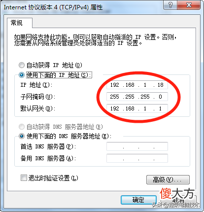 如何查看和更改个人电脑的IP地址 如何查看个人所用电脑的IP地址