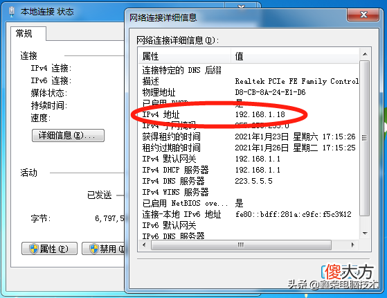 如何查看和更改个人电脑的IP地址 如何查看个人所用电脑的IP地址