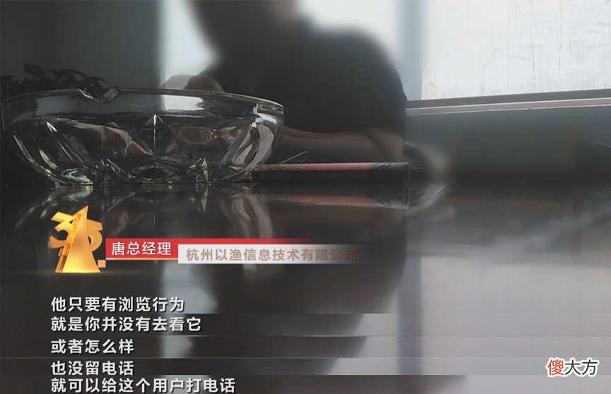 起底骚扰电话背后的秘密 315晚会起底骚扰电话背后的秘密