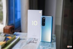 小米10S全球最强音质手机 小米10S音质最好的版本