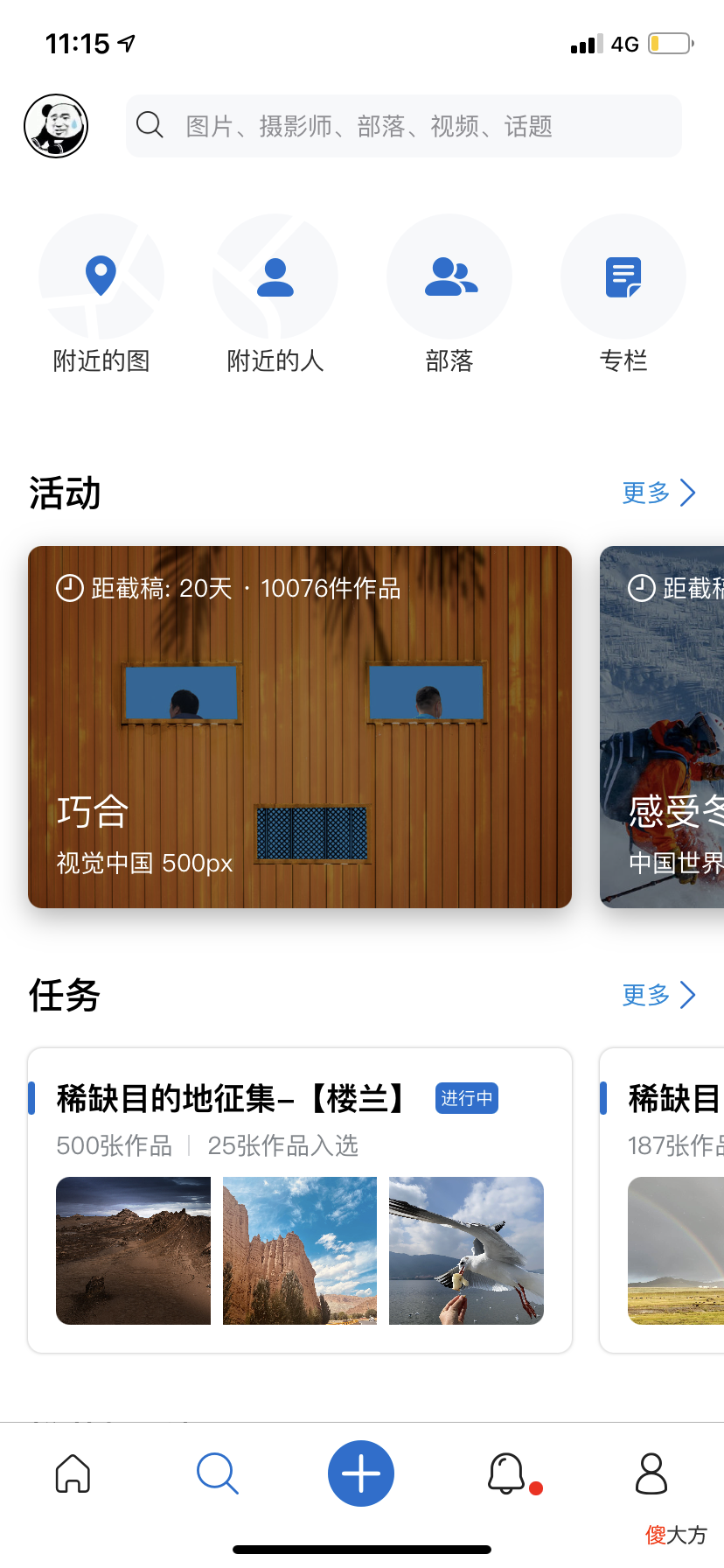 软件推荐欢迎补充 推荐 软件