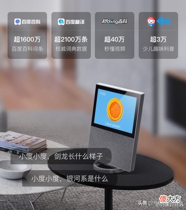 小度智能屏x10的功能和优缺点介绍 介绍一下小度智能屏x10