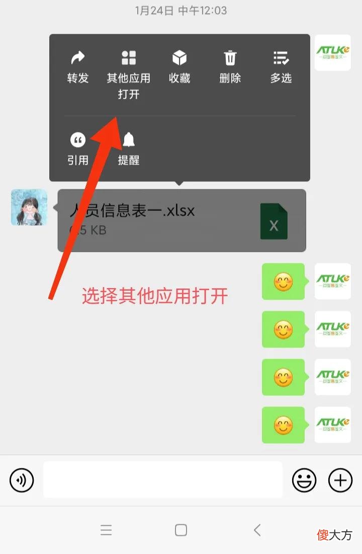 用手机如何制作多人协作编辑文件 多人协作的文档如何编辑