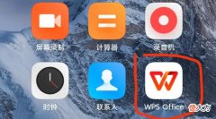 用手机如何制作多人协作编辑文件 多人协作的文档如何编辑