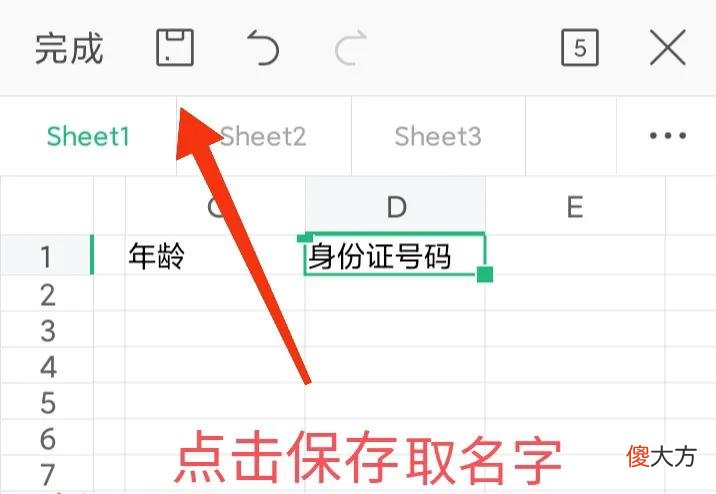 用手机如何制作多人协作编辑文件 多人协作的文档如何编辑