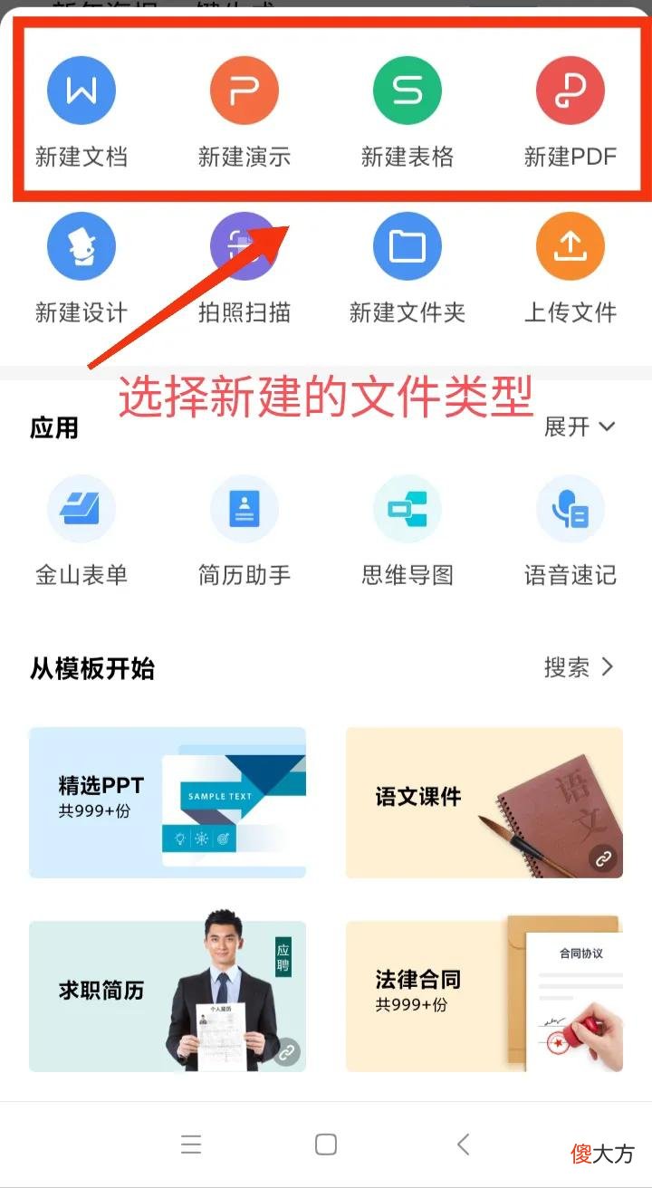 用手机如何制作多人协作编辑文件 多人协作的文档如何编辑