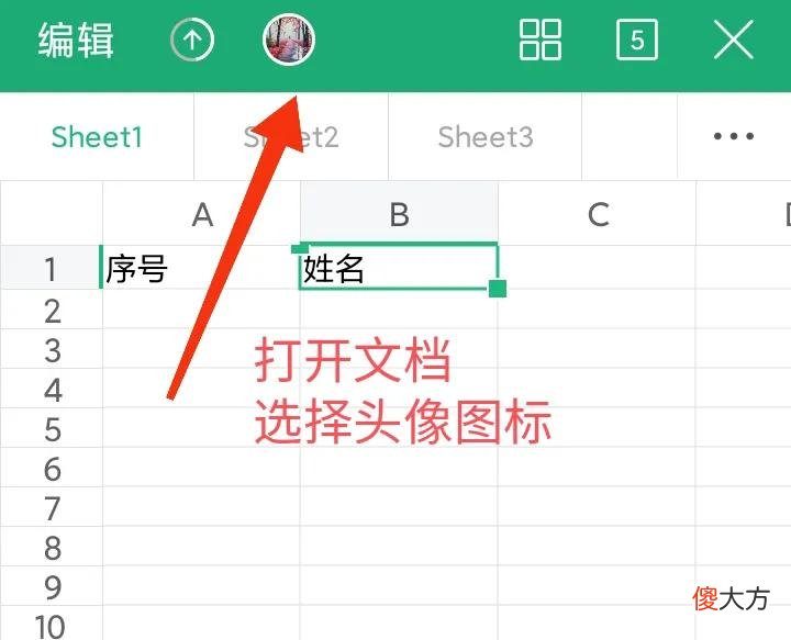 用手机如何制作多人协作编辑文件 多人协作的文档如何编辑