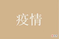 双城什么时候解封最新消息| 双城什么时候解封最新消息