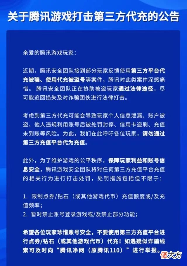 【游戏世界】天美赚麻了，王者荣耀全皮肤确认涨价！全服百万玩家遭殃！