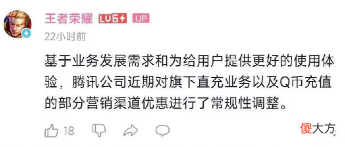 【游戏世界】天美赚麻了，王者荣耀全皮肤确认涨价！全服百万玩家遭殃！