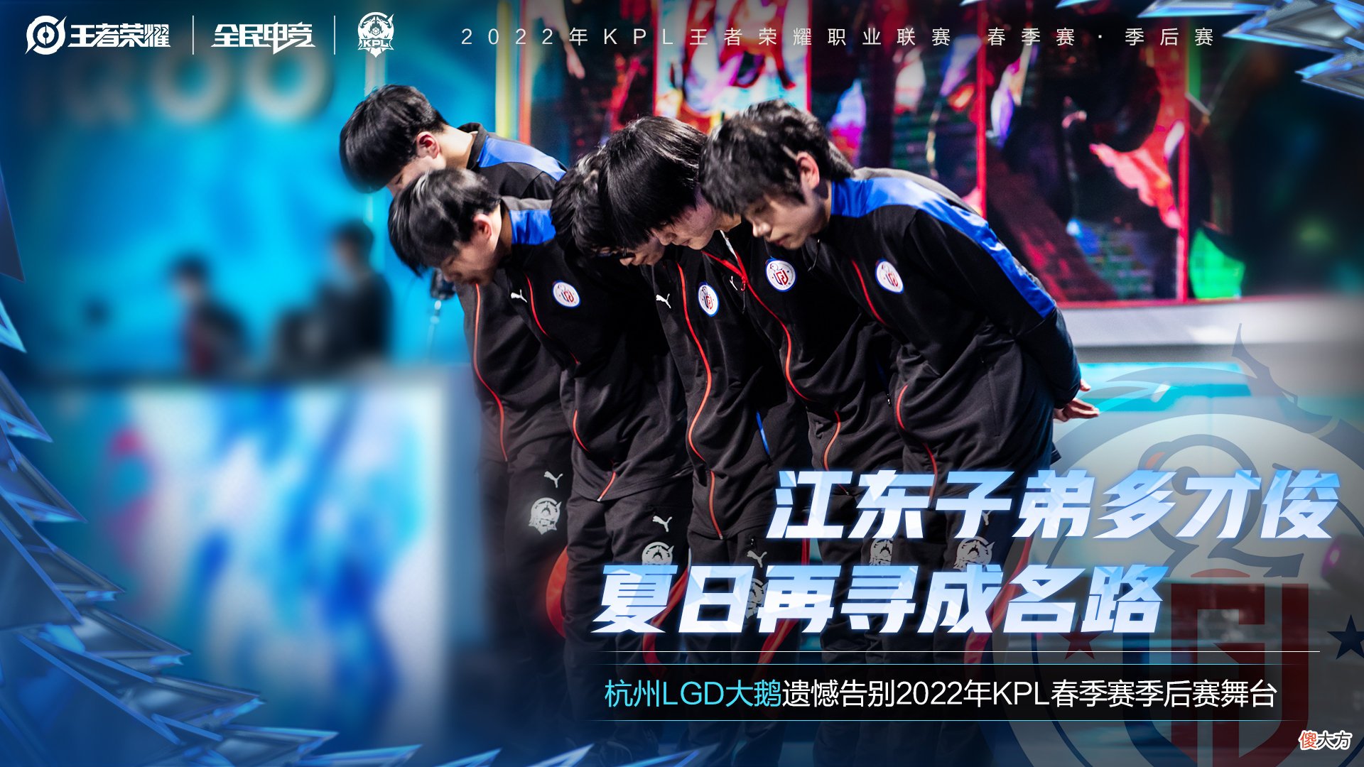 【游戏迷】KPL：LGD大鹅重组在即，有意引进清清，网友喊话，把不然一起打包