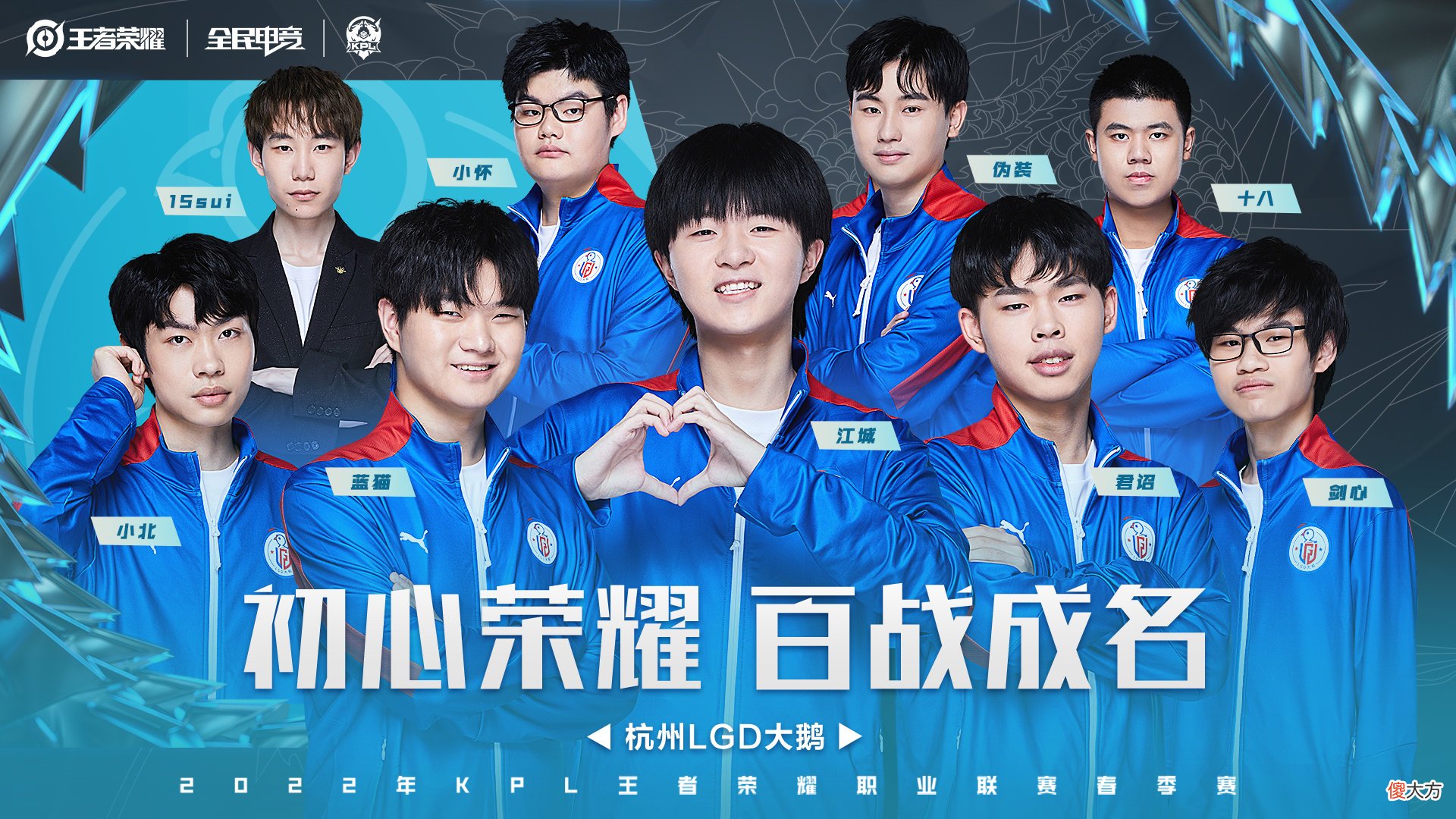 【游戏迷】KPL：LGD大鹅重组在即，有意引进清清，网友喊话，把不然一起打包