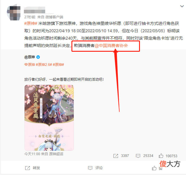 【游戏迷】绫华池子延期240天，这是要把骨髓都抽干吗？不行本爹也延期一下