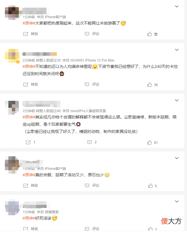 【游戏迷】绫华池子延期240天，这是要把骨髓都抽干吗？不行本爹也延期一下