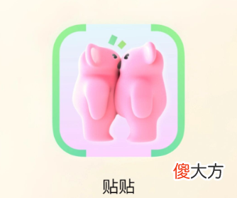 贴贴TieTie| 贴贴app怎么传相册照片 贴贴app删除自己的照片好友还能看到吗