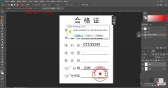 PS两种快速去除印章的方法 ps快速去掉印章