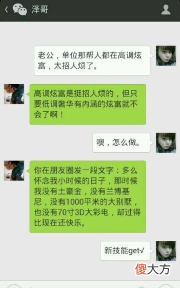 如何巧妙的跟女孩子聊天 怎样才能和女孩聊天