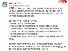 为食材过期的星巴克 星巴克过期食品