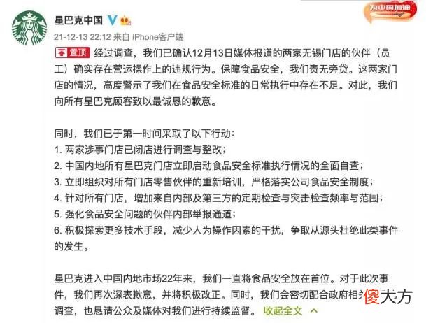 为食材过期的星巴克 星巴克过期食品